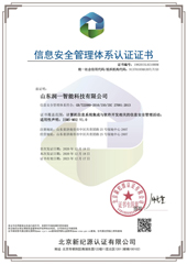 ISO27001 Information Security Management System Certification