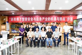The Intelligent Security Management Professional Committee o