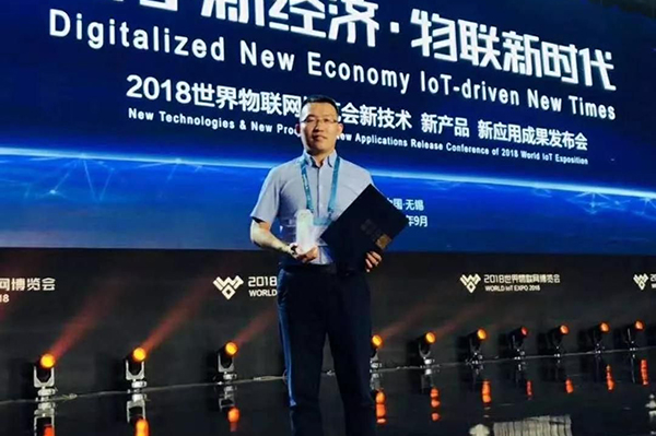 再获殊荣丨医卓通荣获“2018世界物联网新技术新产品新应用优秀奖”