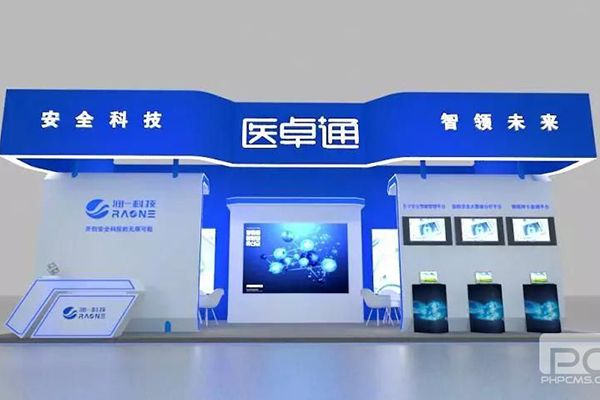 【邀请函】润一科技诚邀您参加 2019中国医院大会