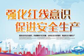 国务院安全生产委员会关于开展电气火灾综合治理工作的通知