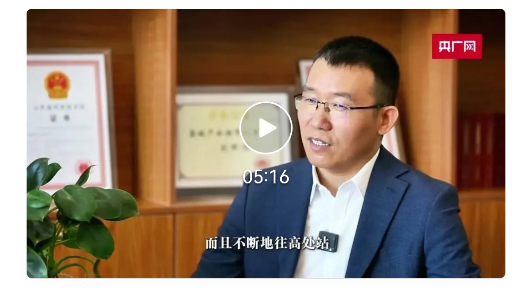 冠军中国 青春接力 | 润一科技董事长刘利达接受央广网访谈纪实
